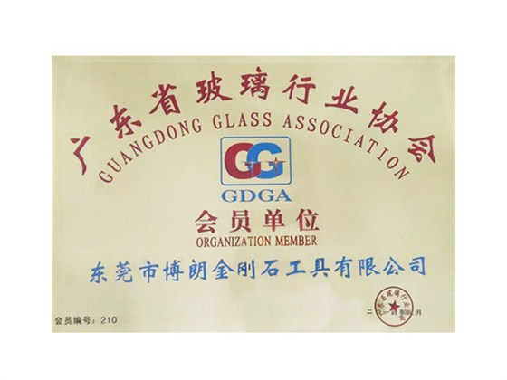 玻璃協(xié)會會員單位