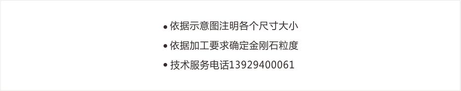 斜邊機詳情頁8