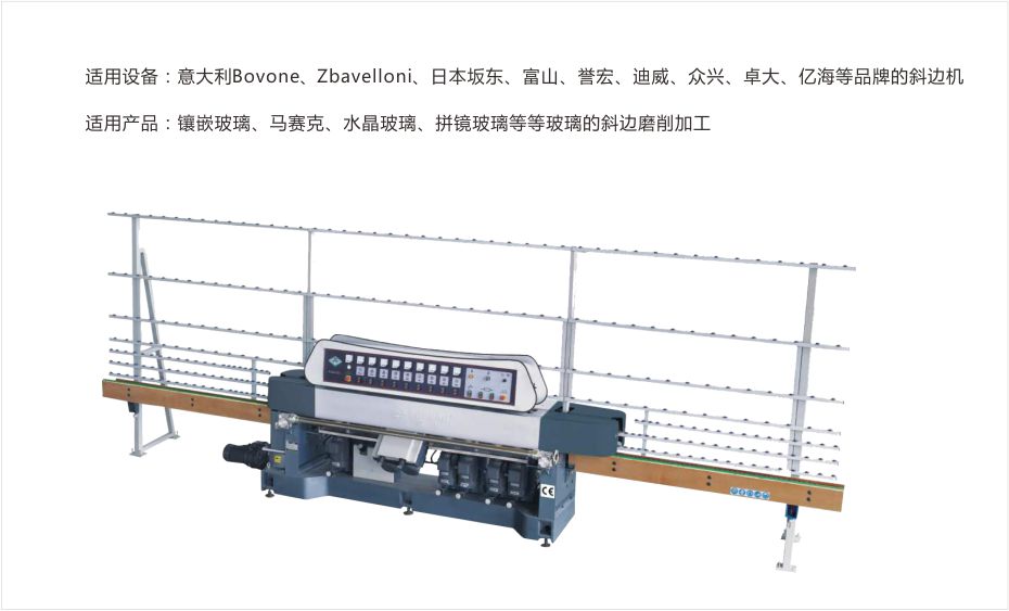 斜邊機(jī)詳情頁2